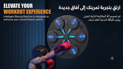 Music Boxing Machine /آلة الملاكمة الموسيقية الذكية